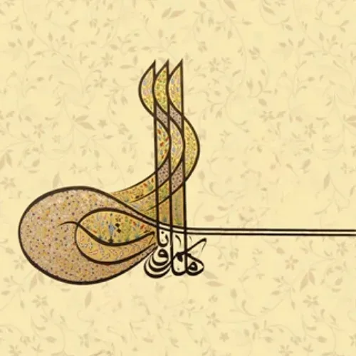 Osmanlı Ocakbaşı - Kahta
